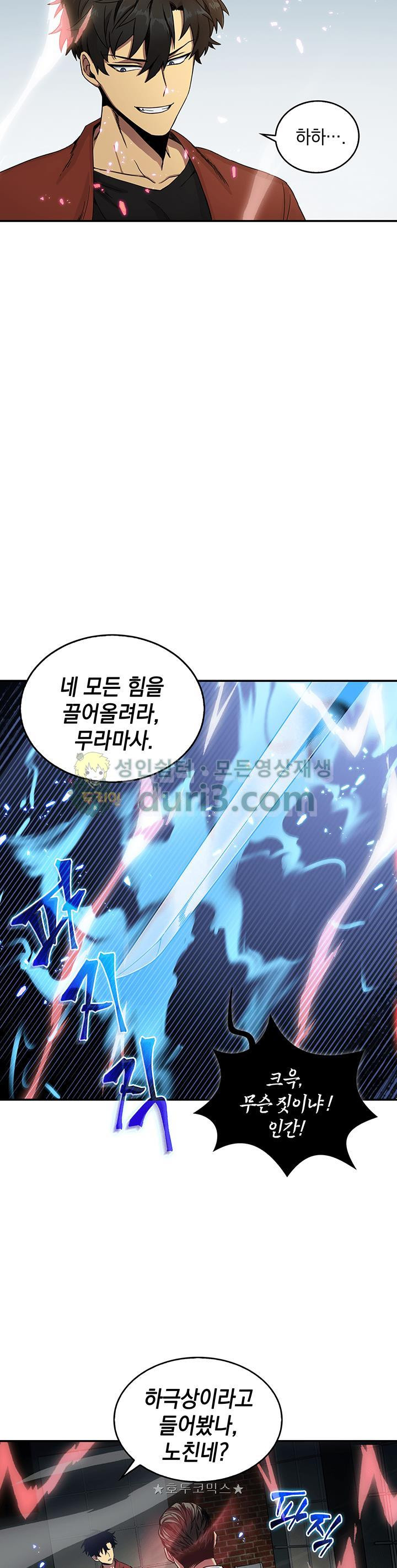 Tomb Raider King Ch.25 p28