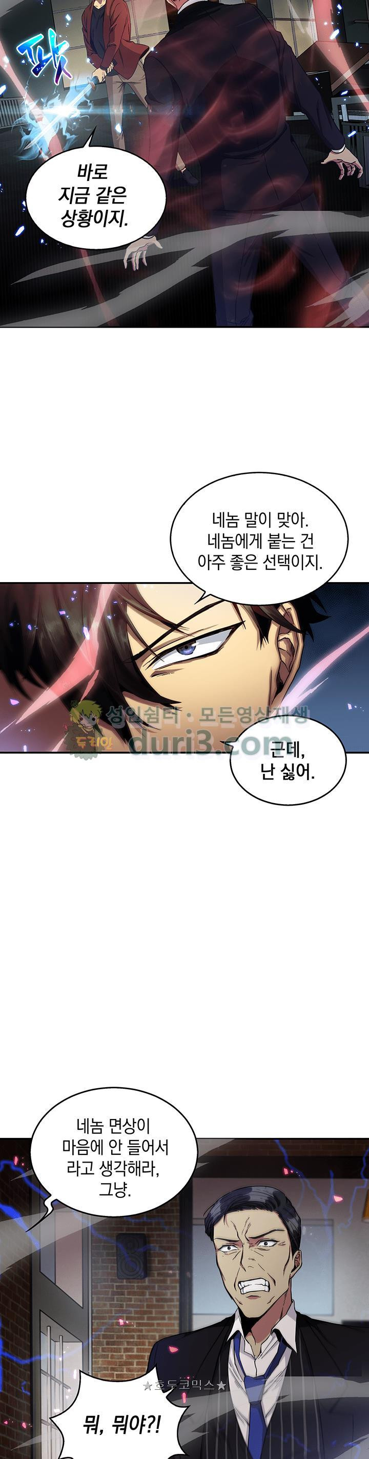 Tomb Raider King Ch.25 p29