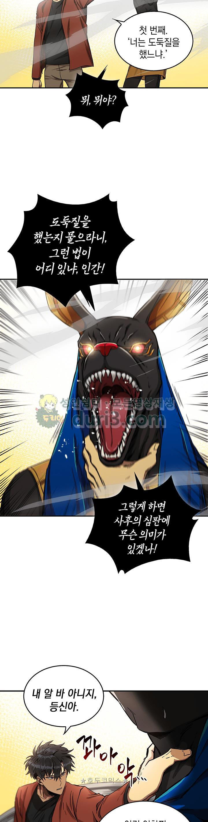 Tomb Raider King Ch.25 p3
