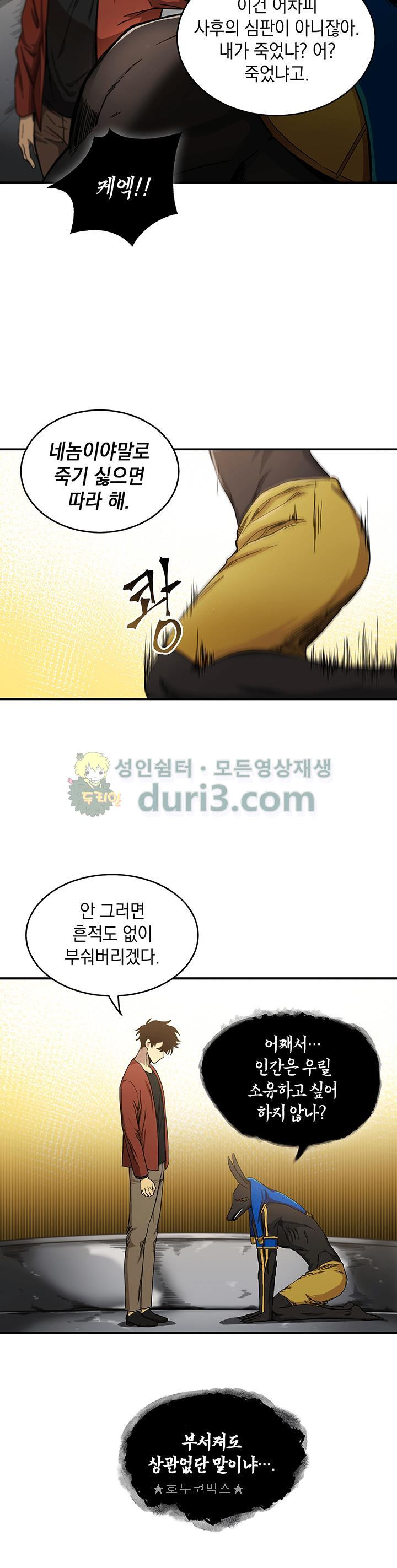 Tomb Raider King Ch.25 p4