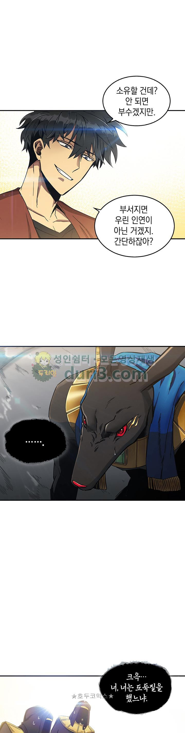 Tomb Raider King Ch.25 p5