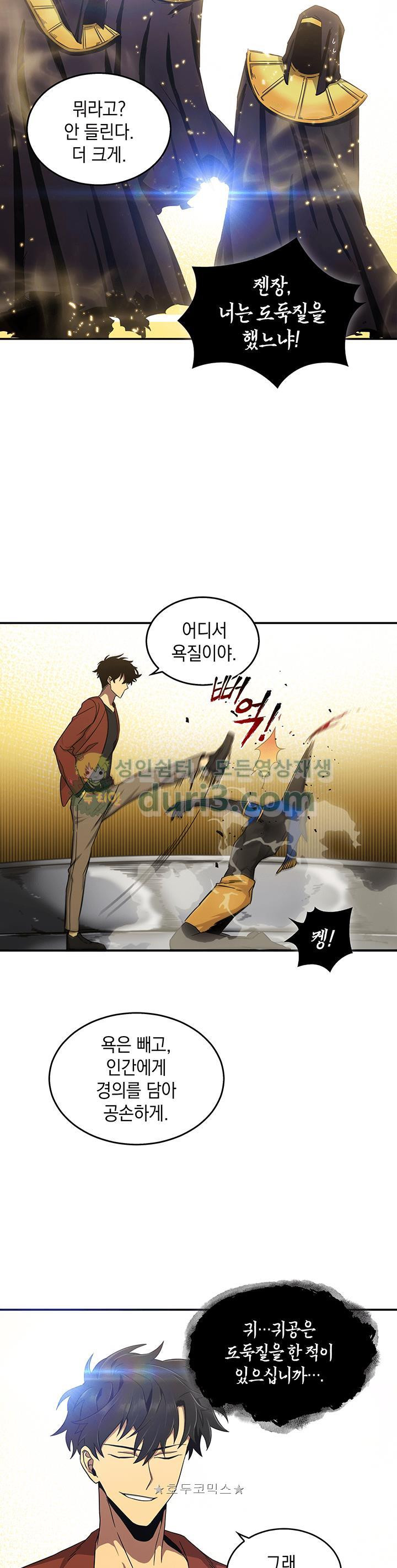 Tomb Raider King Ch.25 p6