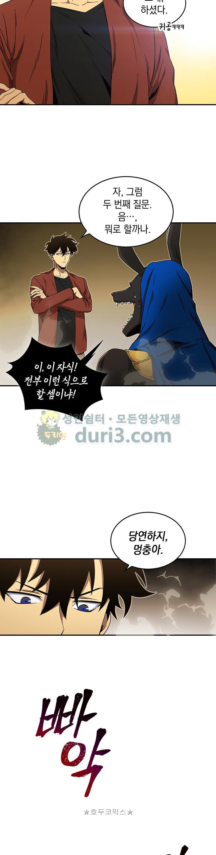 Tomb Raider King Ch.25 p7