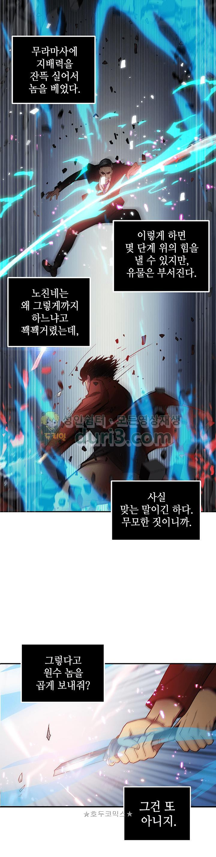 Tomb Raider King Ch.26 p1