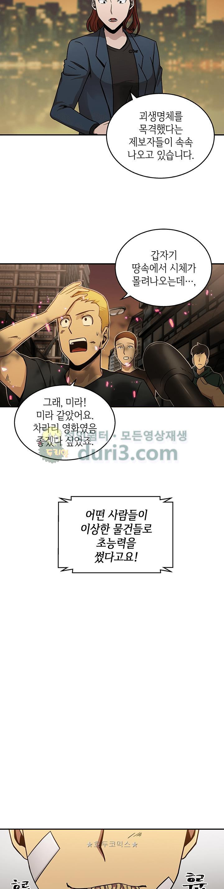 Tomb Raider King Ch.26 p10