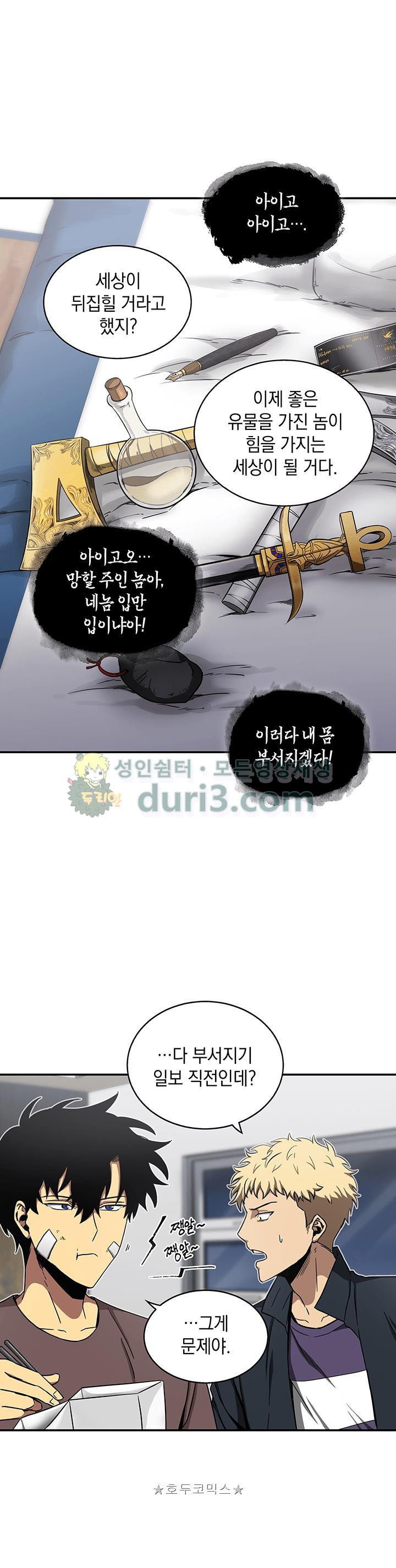 Tomb Raider King Ch.26 p12