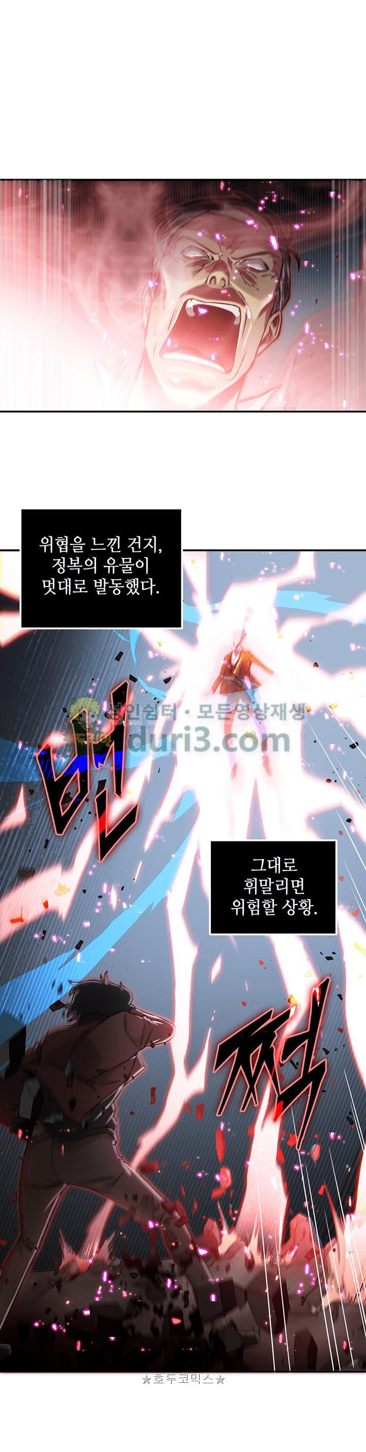 Tomb Raider King Ch.26 p2