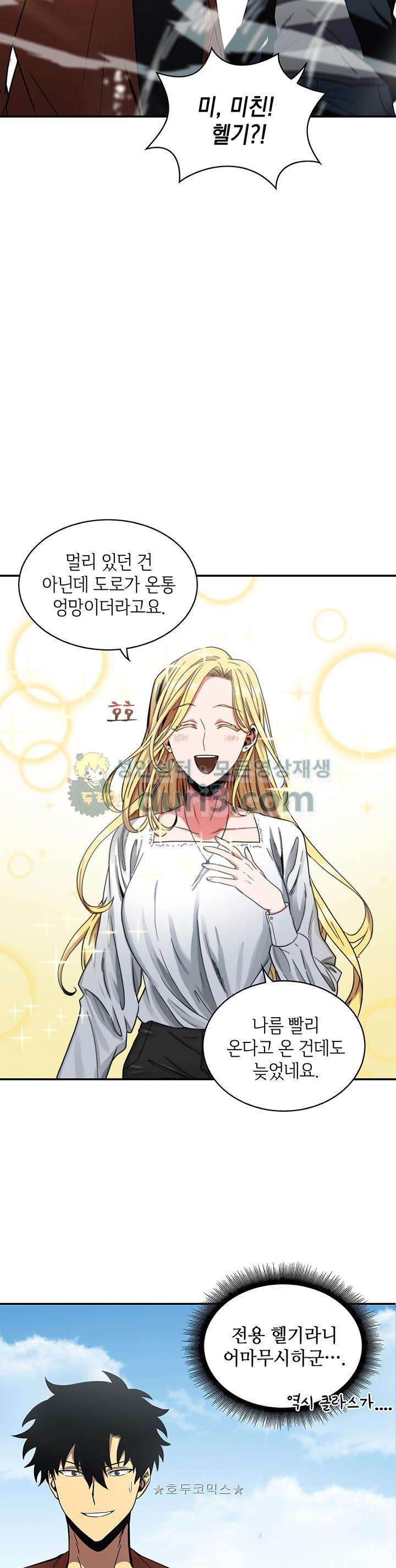 Tomb Raider King Ch.26 p21