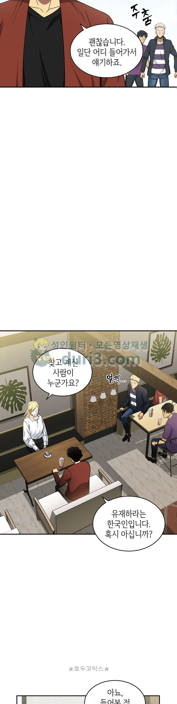 Tomb Raider King Ch.26 p22