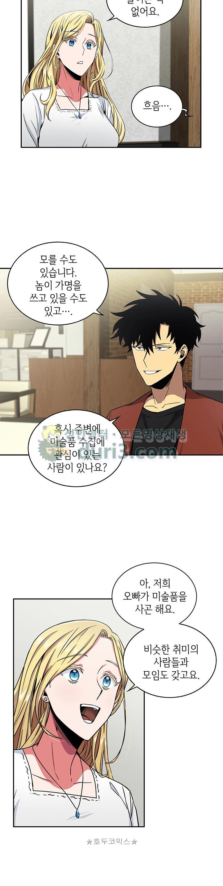 Tomb Raider King Ch.26 p23