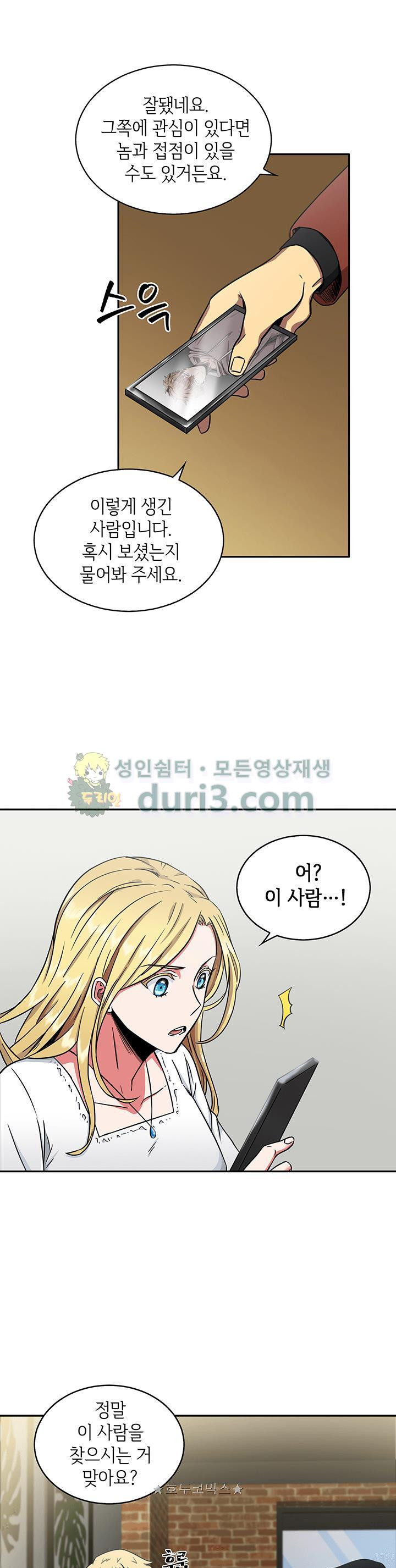 Tomb Raider King Ch.26 p24