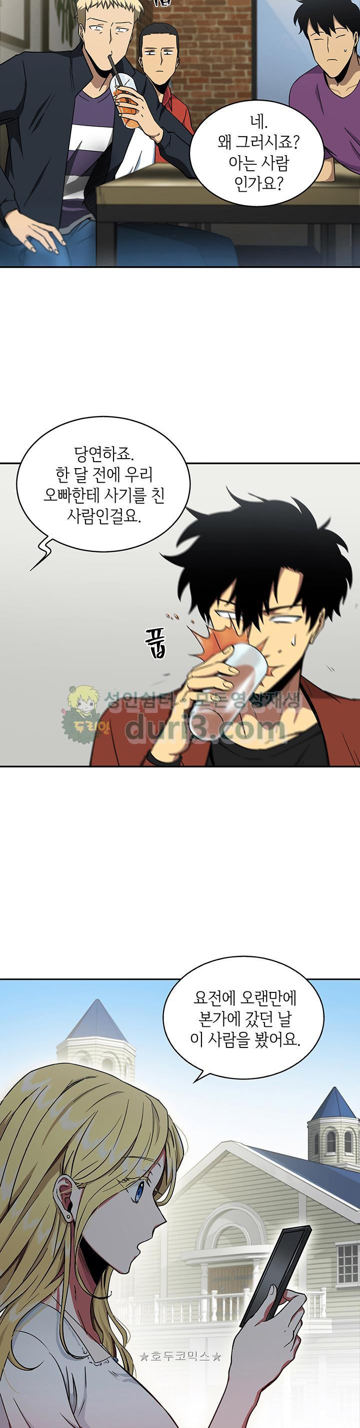 Tomb Raider King Ch.26 p25