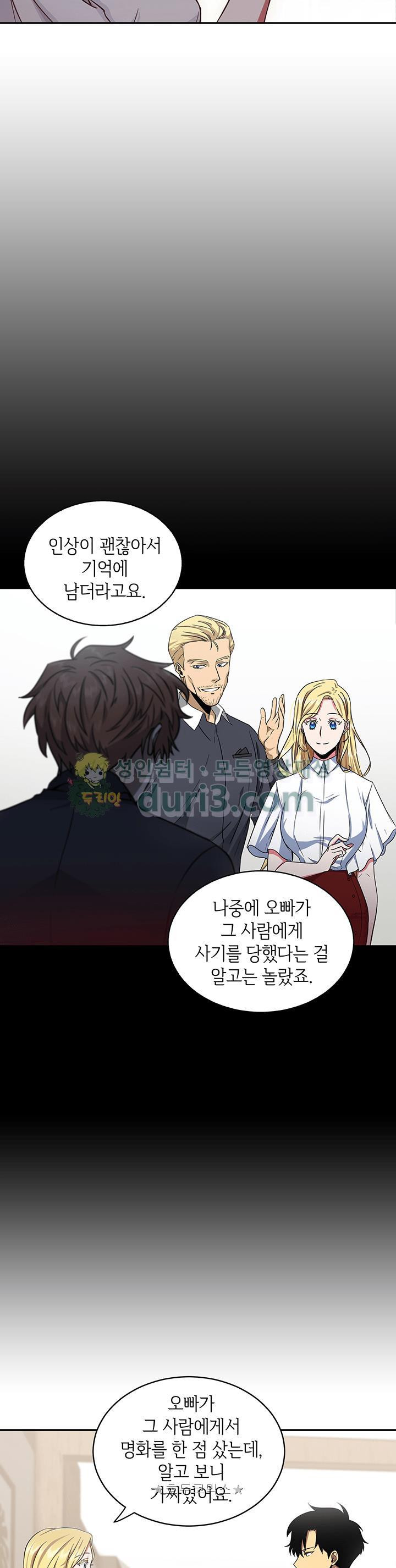 Tomb Raider King Ch.26 p26