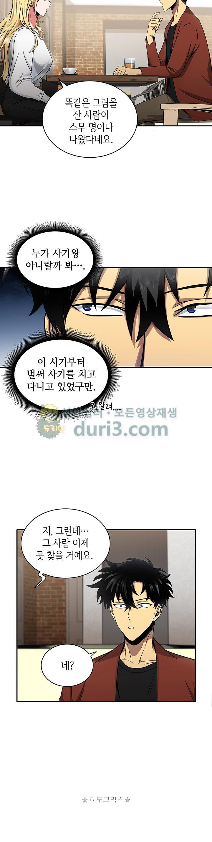 Tomb Raider King Ch.26 p27