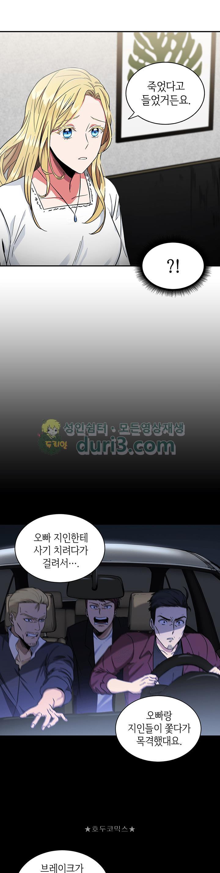 Tomb Raider King Ch.26 p28