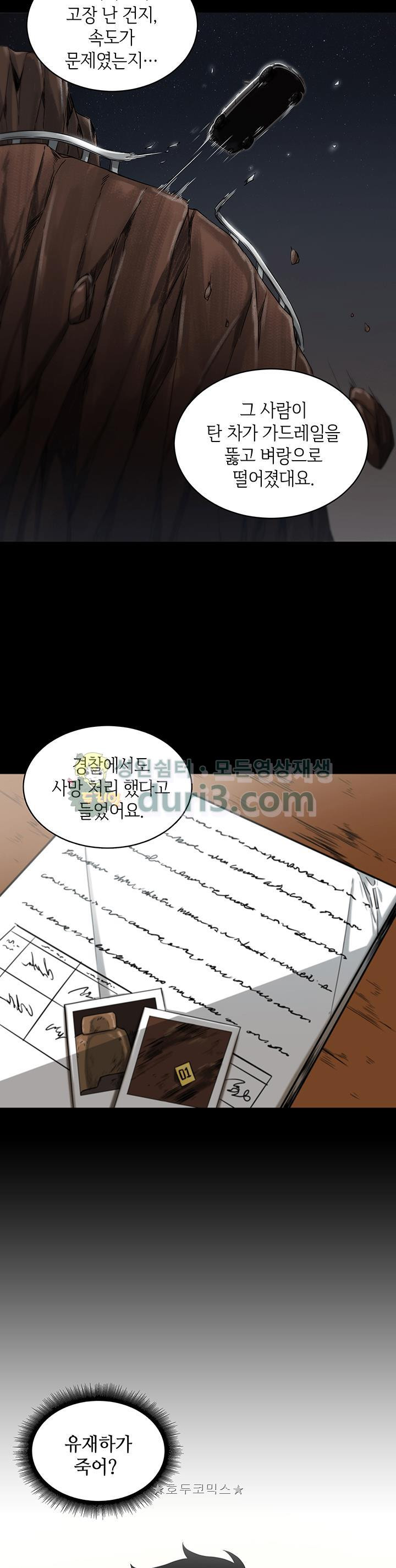 Tomb Raider King Ch.26 p29