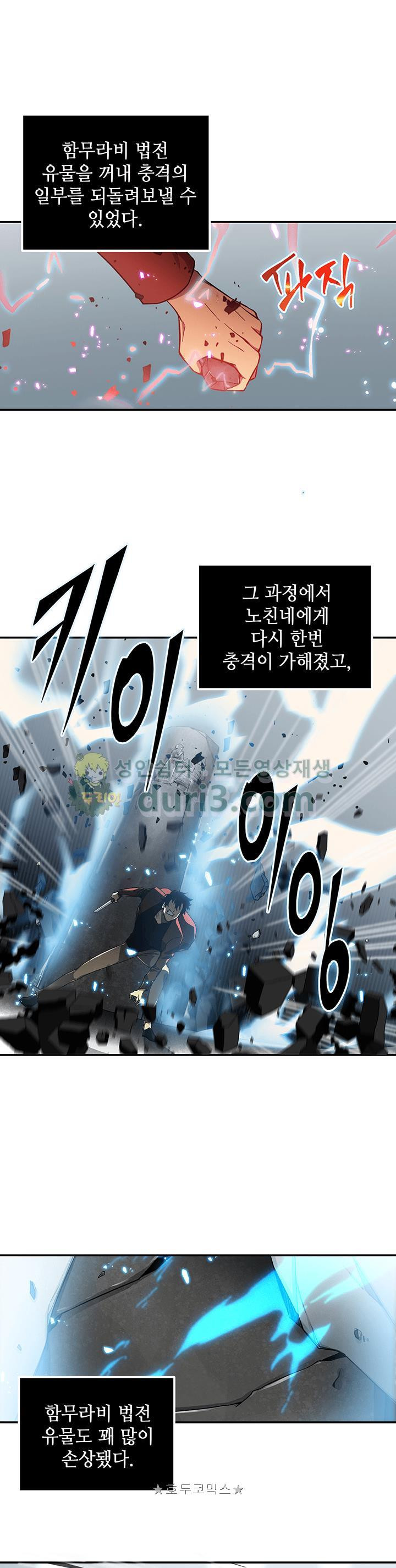 Tomb Raider King Ch.26 p3