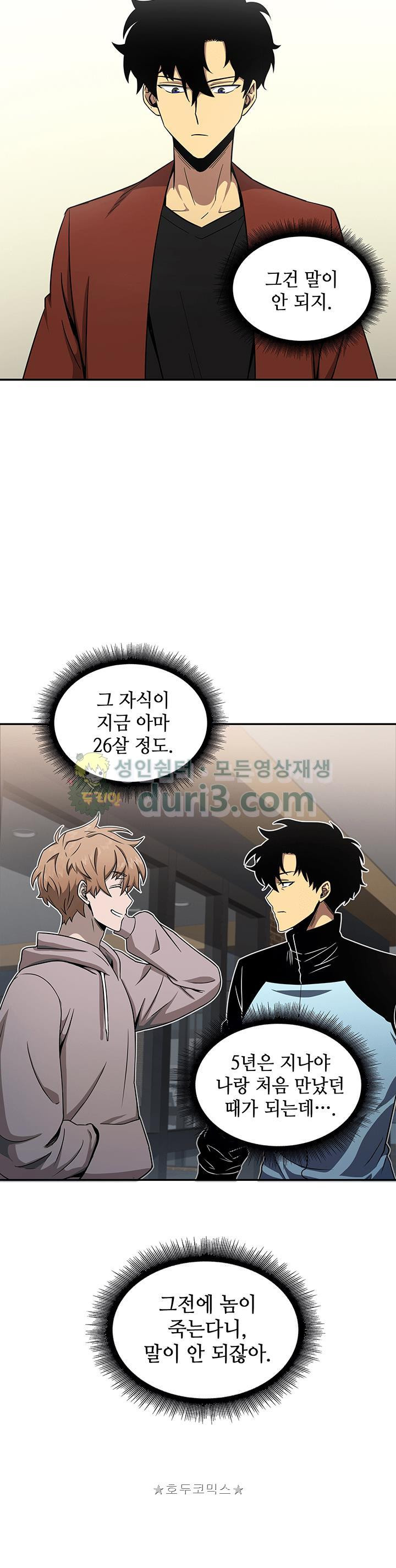 Tomb Raider King Ch.26 p30