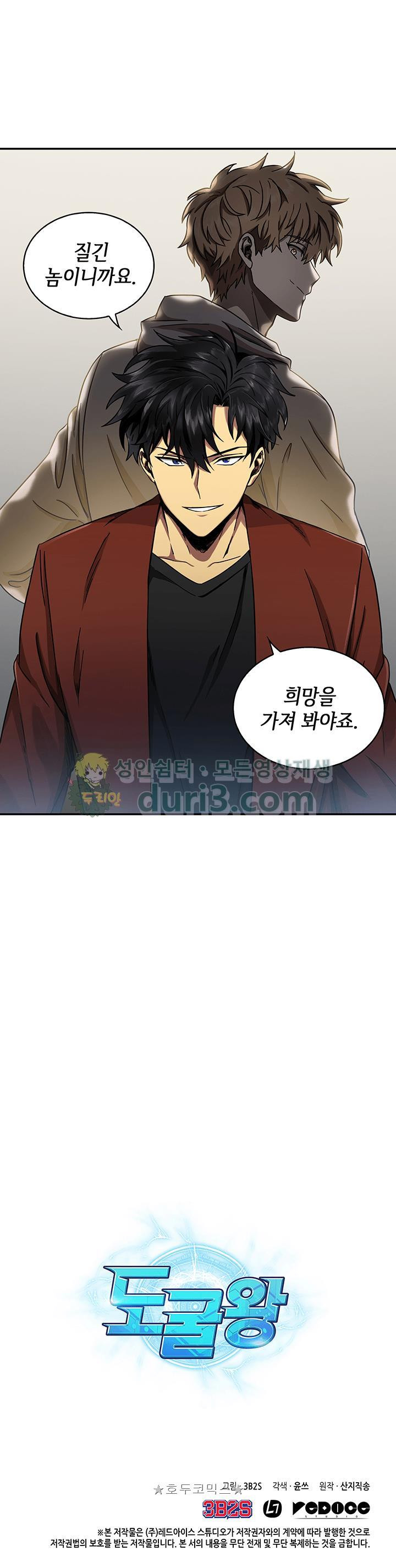 Tomb Raider King Ch.26 p33