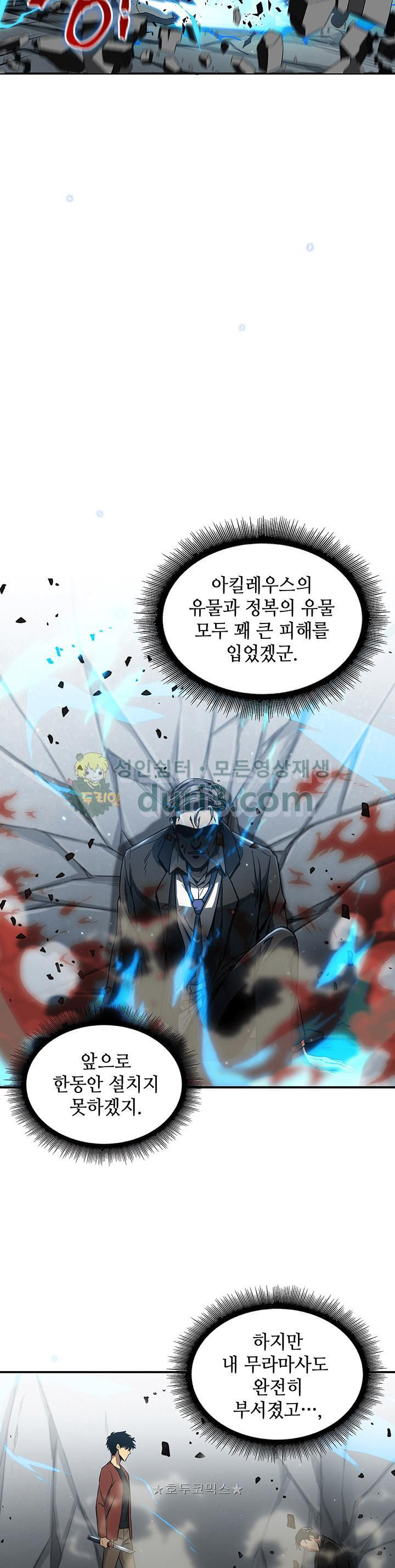 Tomb Raider King Ch.26 p5