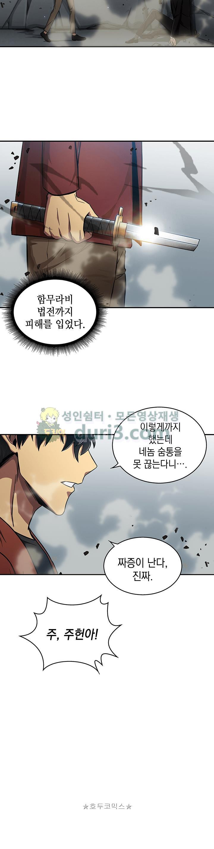 Tomb Raider King Ch.26 p6