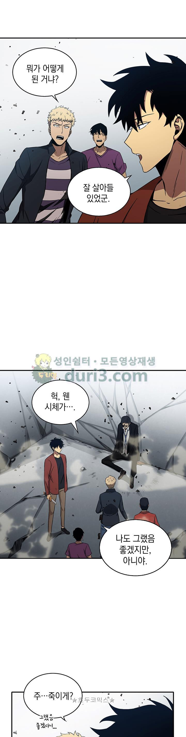 Tomb Raider King Ch.26 p7
