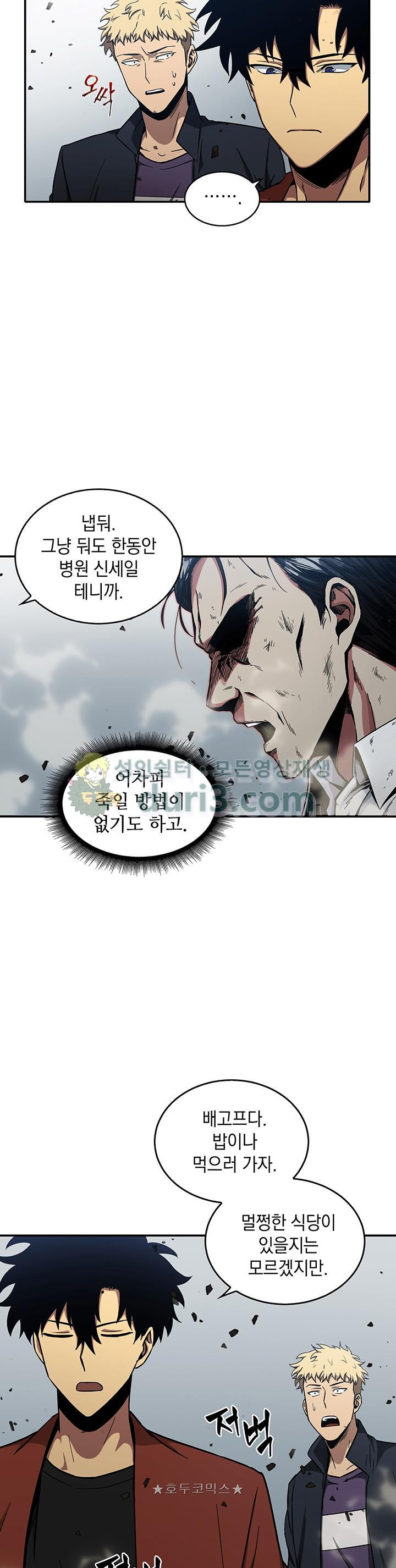 Tomb Raider King Ch.26 p8