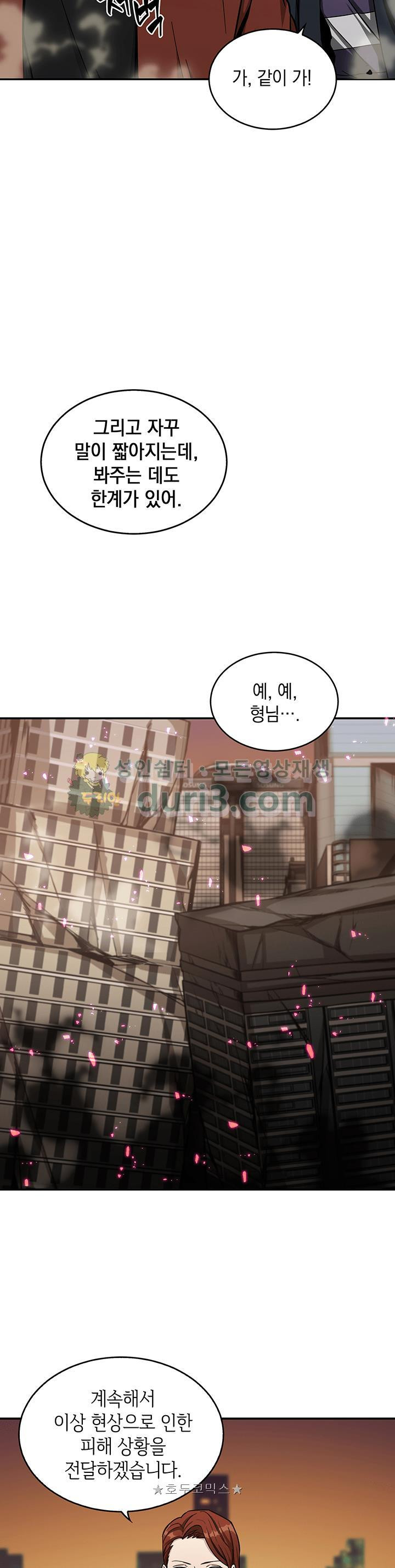 Tomb Raider King Ch.26 p9