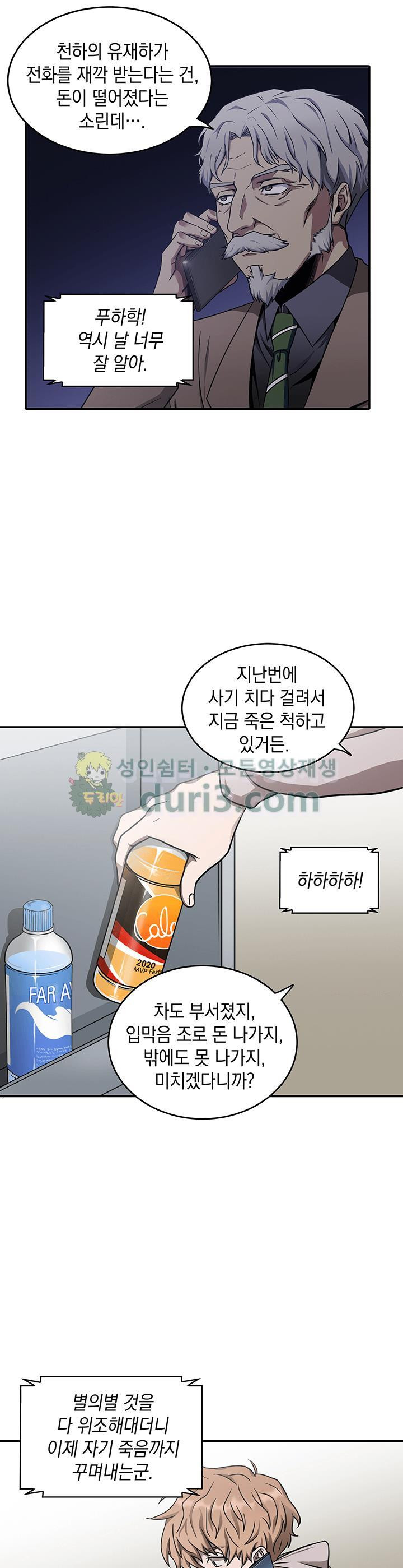 Tomb Raider King Ch.27 p13