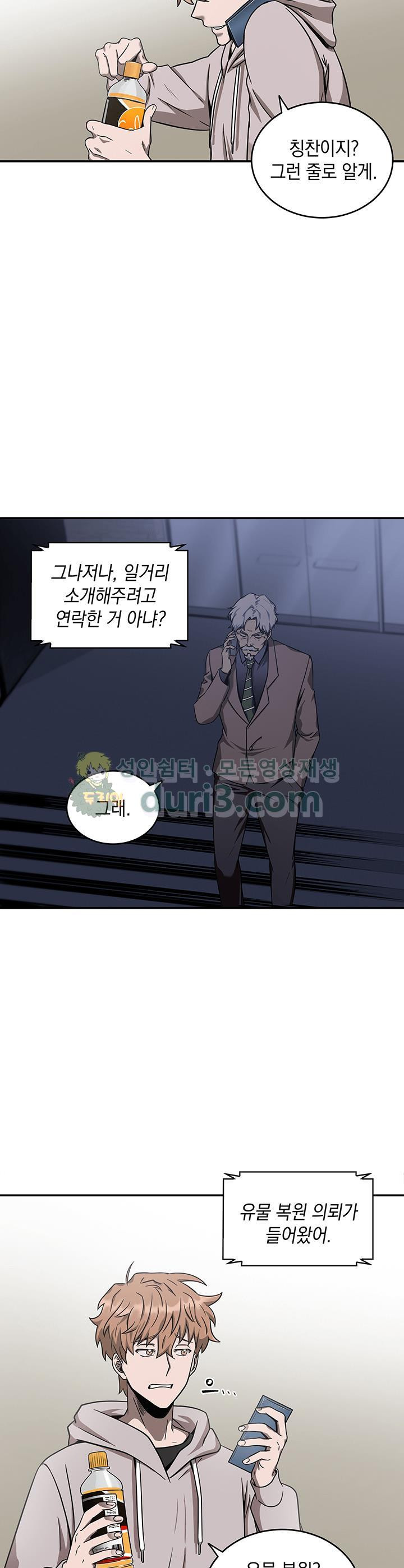Tomb Raider King Ch.27 p14