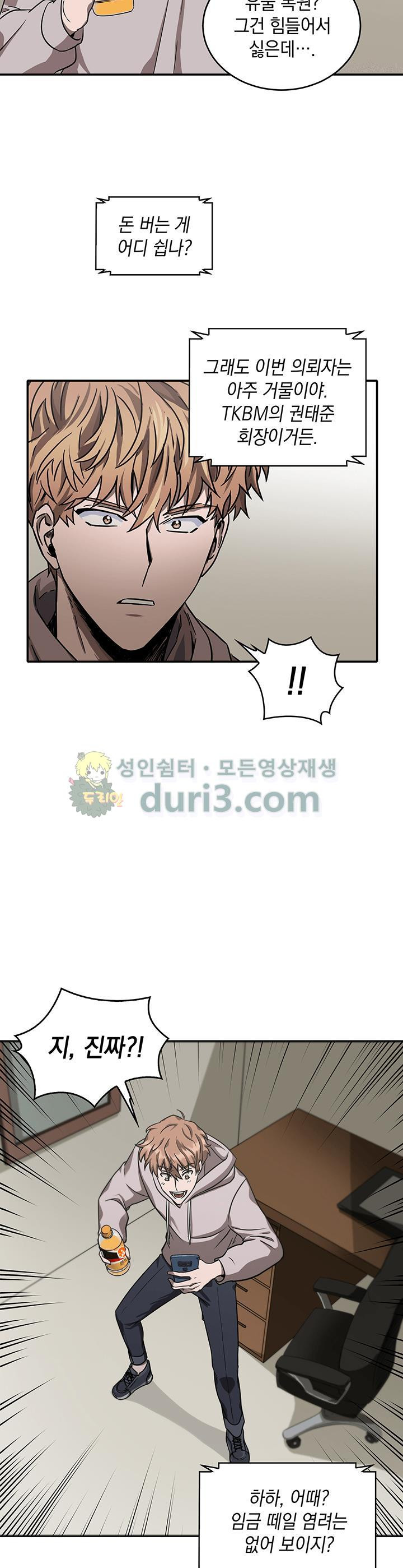 Tomb Raider King Ch.27 p15