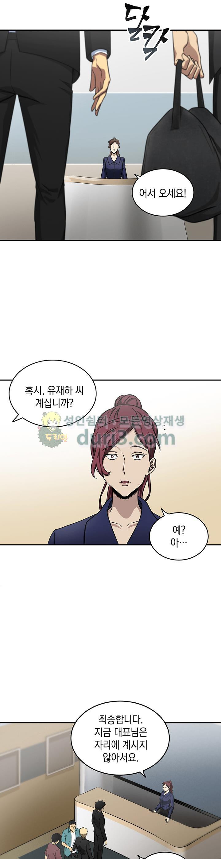 Tomb Raider King Ch.27 p18