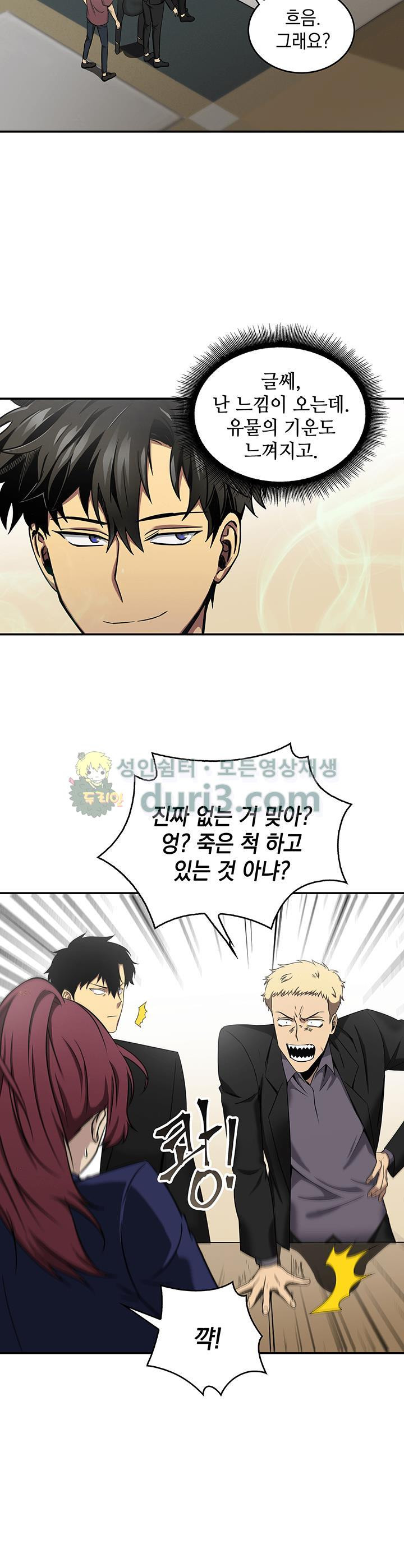 Tomb Raider King Ch.27 p19