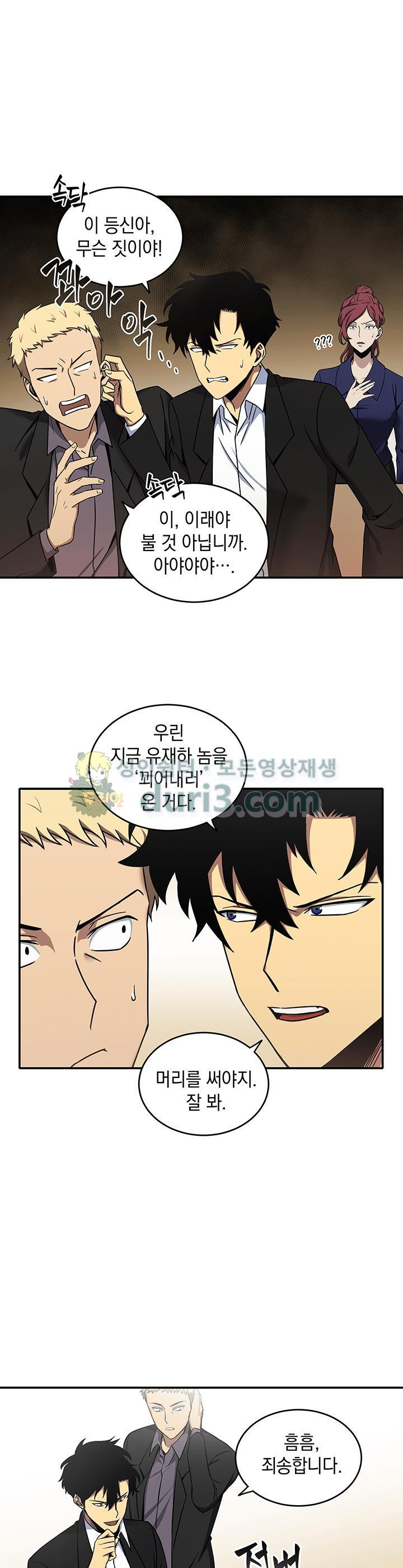 Tomb Raider King Ch.27 p20