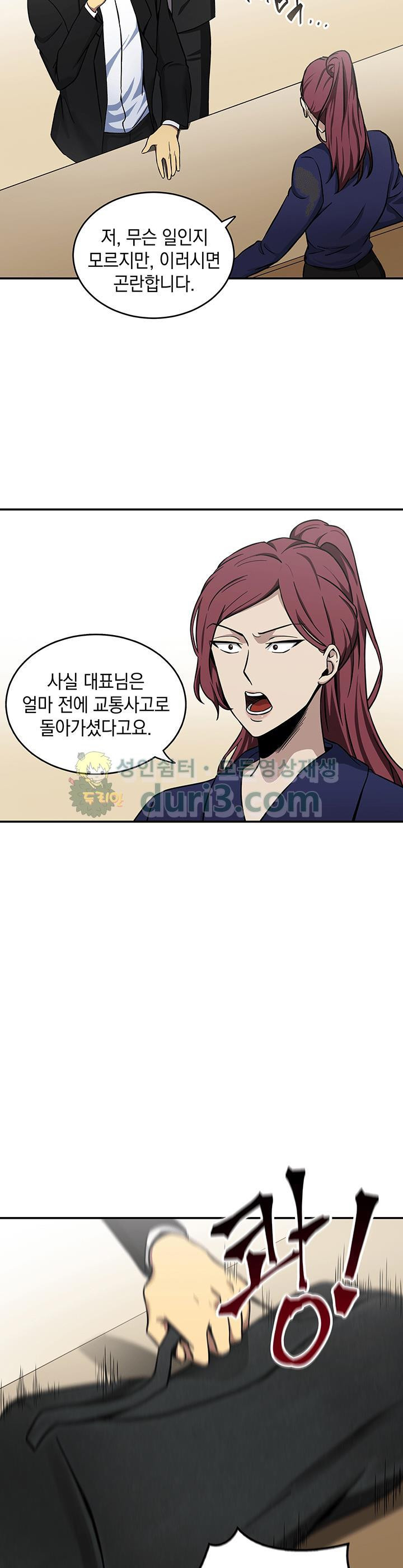 Tomb Raider King Ch.27 p21