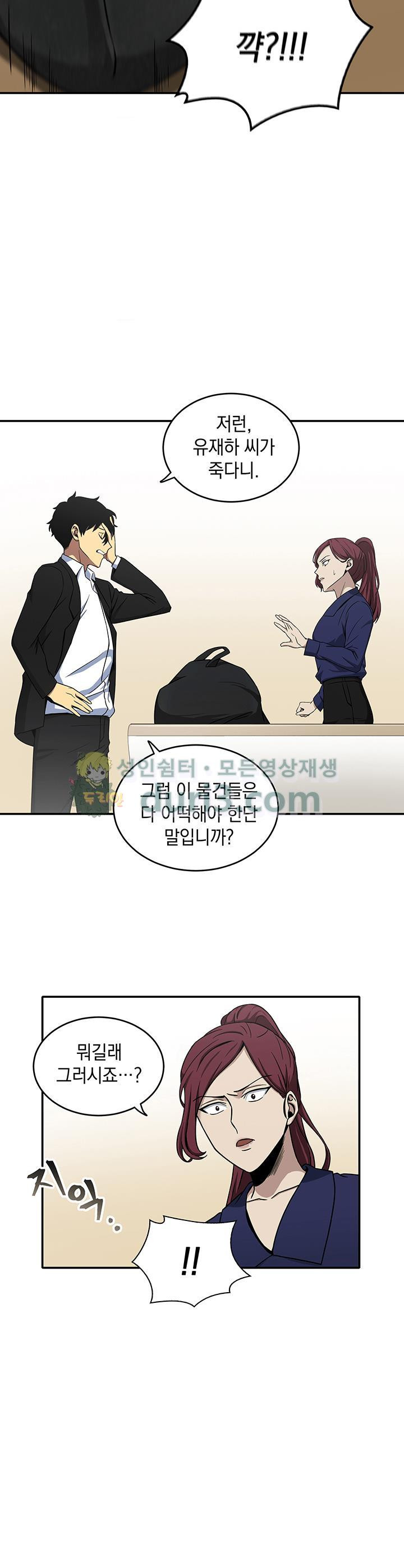 Tomb Raider King Ch.27 p22