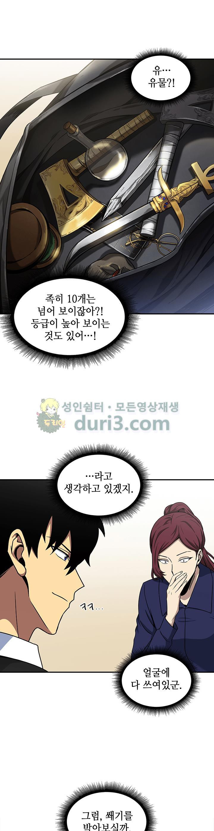Tomb Raider King Ch.27 p23