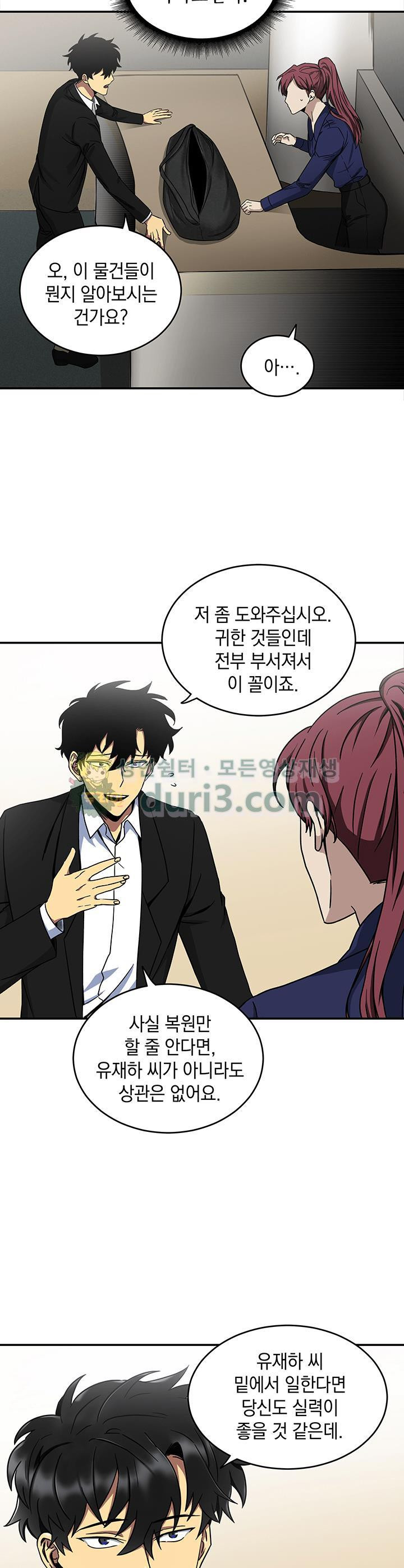 Tomb Raider King Ch.27 p24