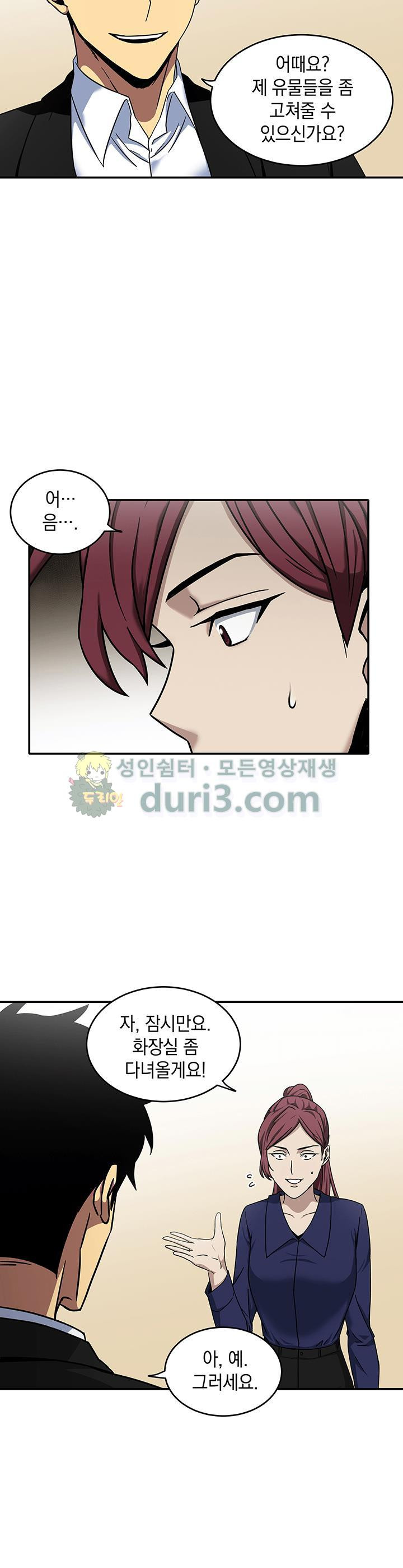 Tomb Raider King Ch.27 p25