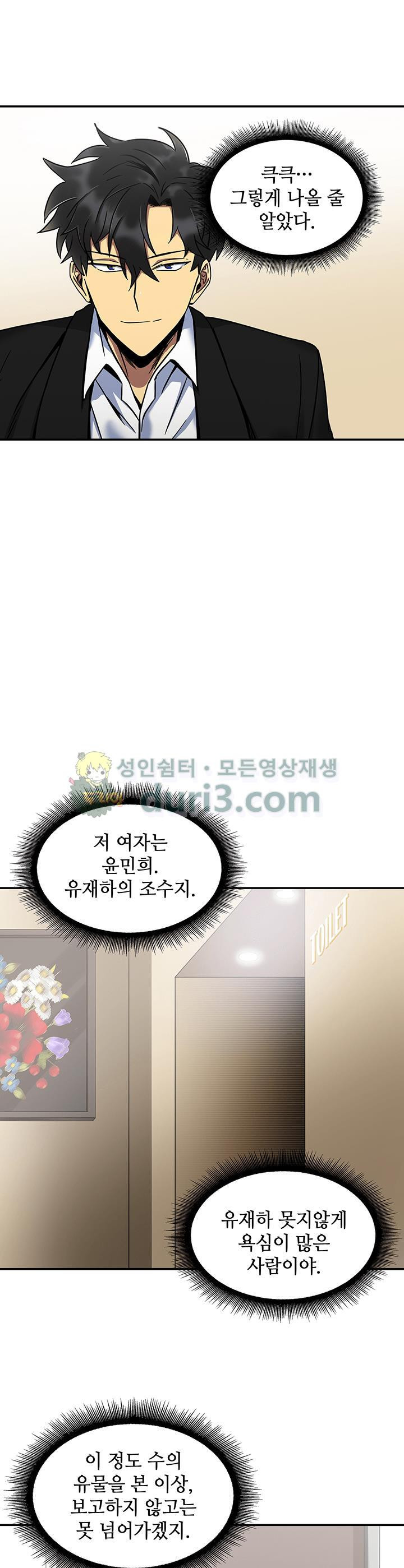 Tomb Raider King Ch.27 p26