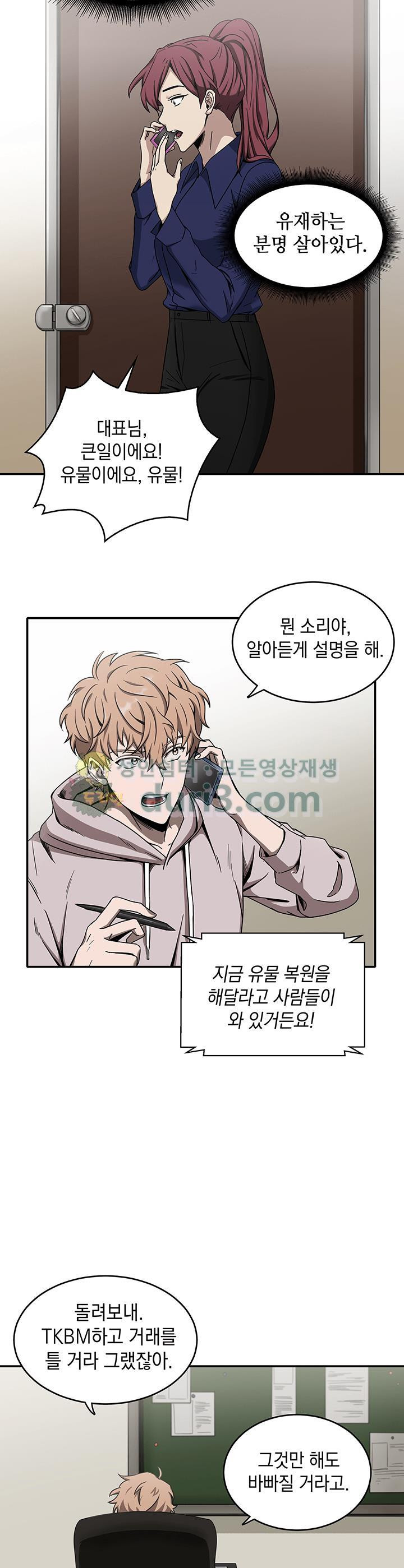 Tomb Raider King Ch.27 p27
