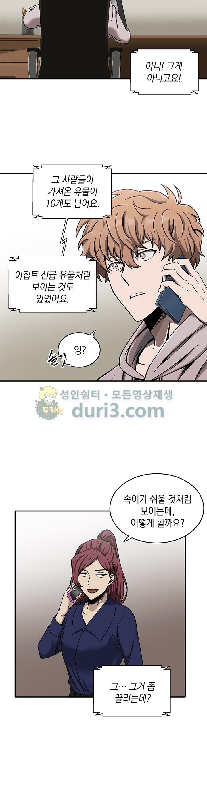Tomb Raider King Ch.27 p28