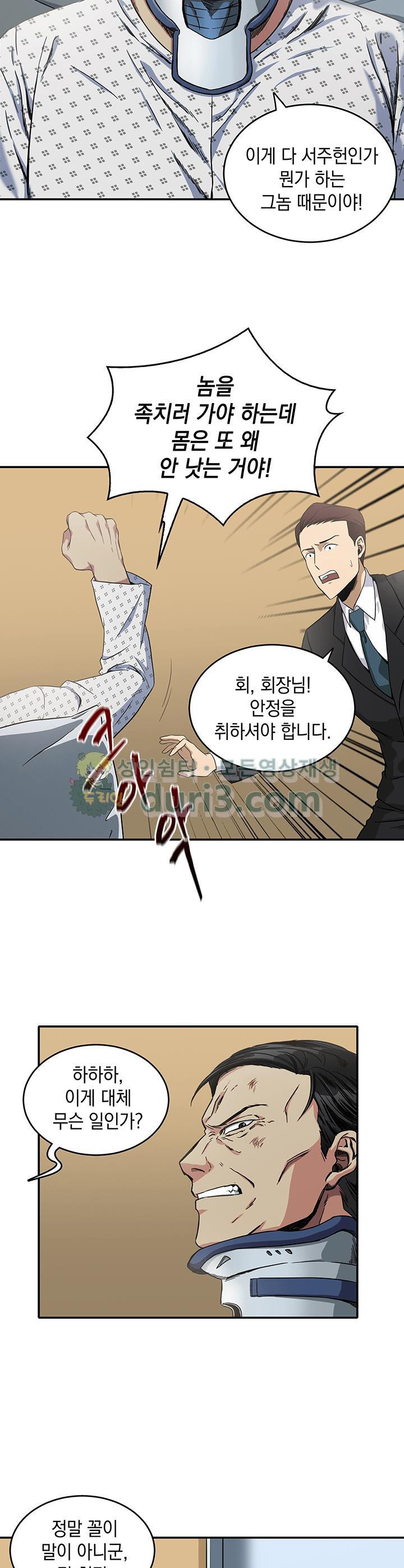 Tomb Raider King Ch.27 p3