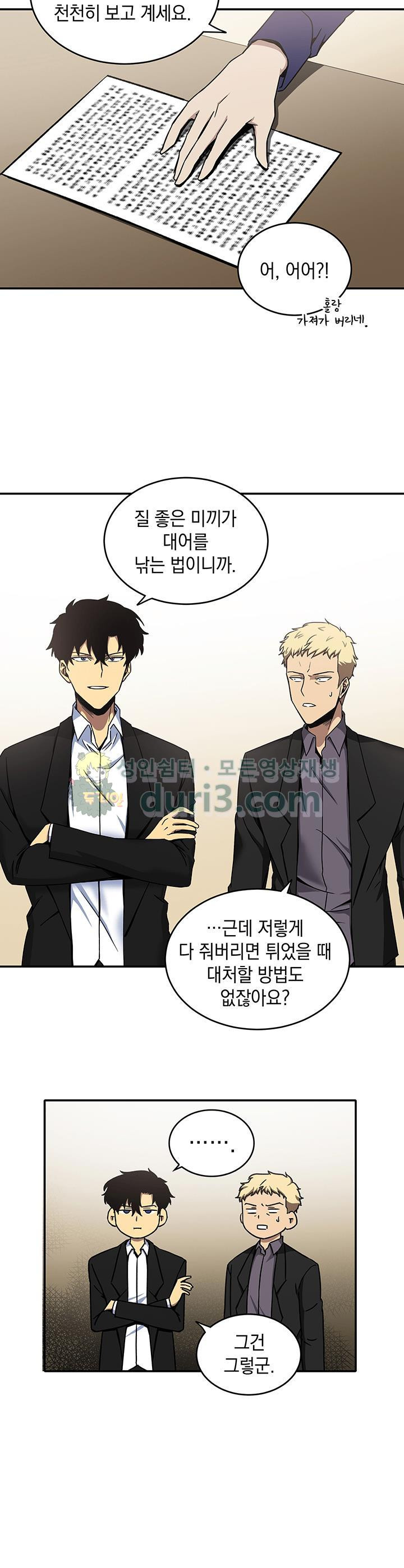 Tomb Raider King Ch.27 p32
