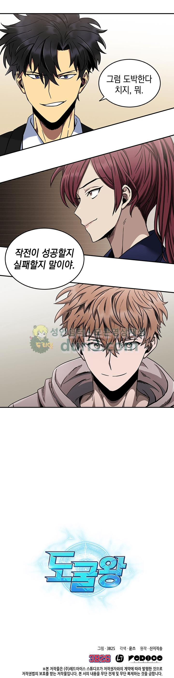 Tomb Raider King Ch.27 p33