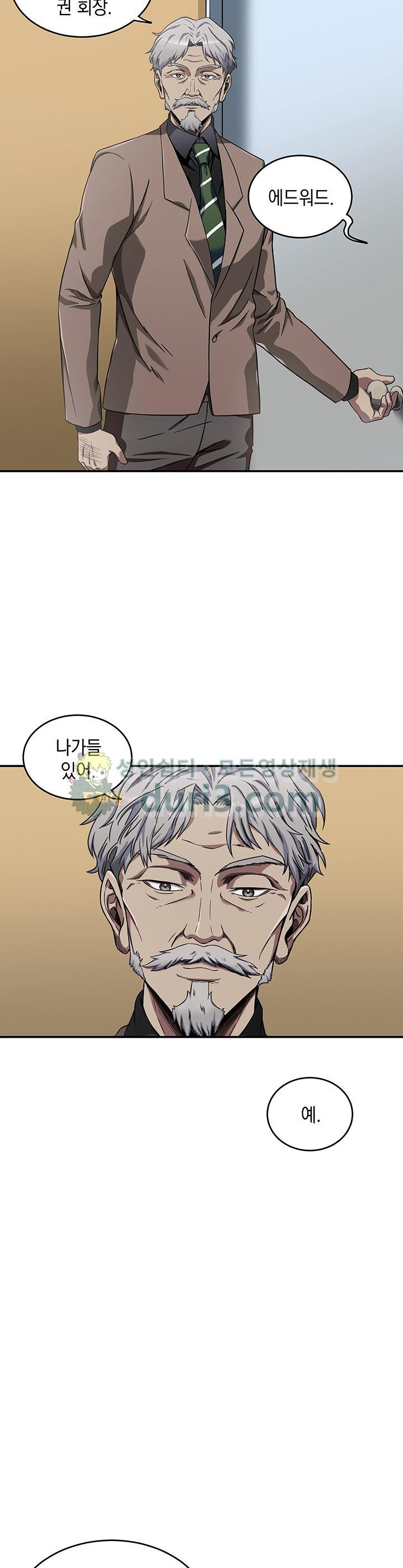 Tomb Raider King Ch.27 p4