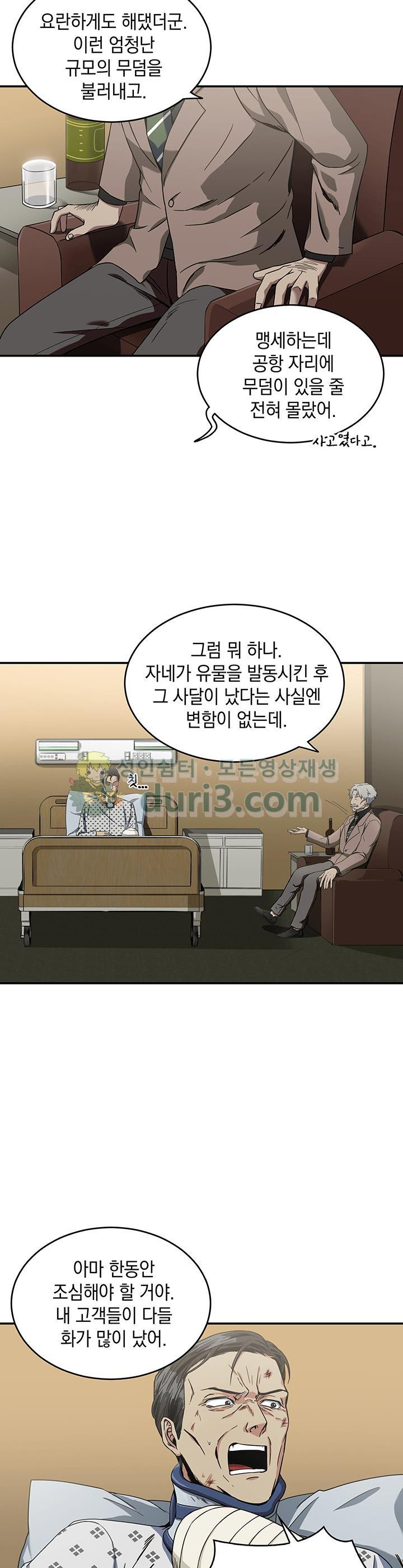 Tomb Raider King Ch.27 p5
