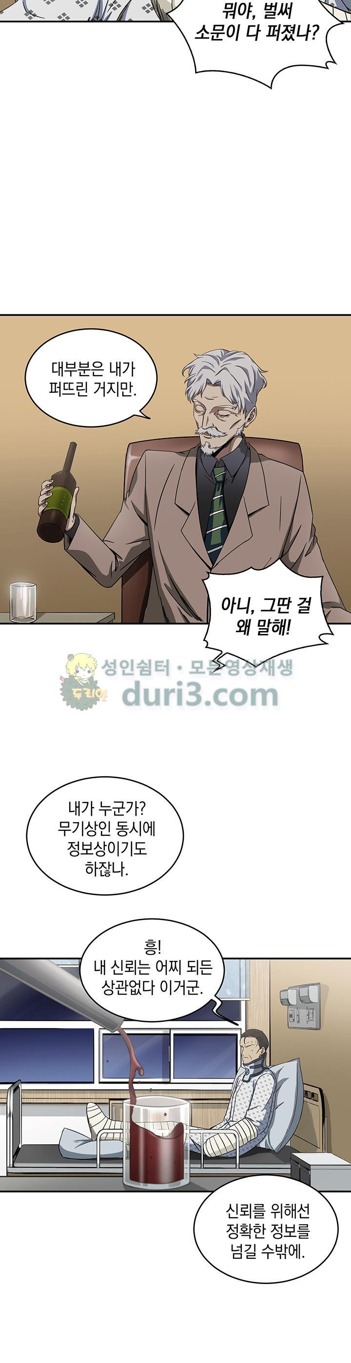 Tomb Raider King Ch.27 p6