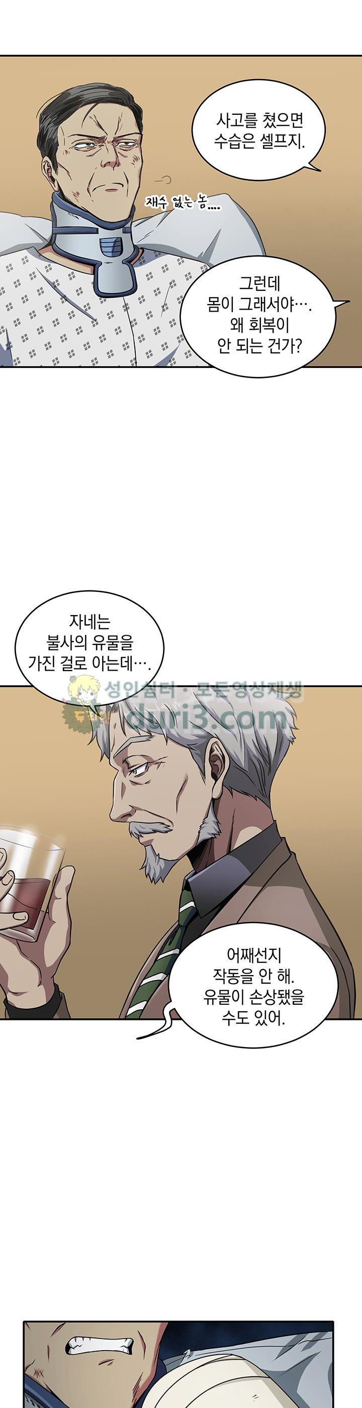 Tomb Raider King Ch.27 p7