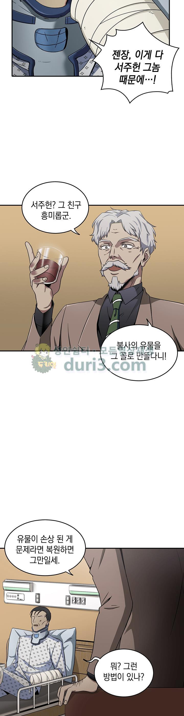 Tomb Raider King Ch.27 p8
